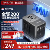 飞利浦（PHILIPS）转换插头全球通用插座转换器多国旅行出国留学港澳日韩欧洲英美澳标多功能插座快充USB充电1014黑