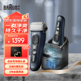 博朗（BRAUN）送男朋友旗舰8系Pro清洁大礼盒款电动剃须刀整机进口往复式剃须刀刮胡刀生日礼物送男友