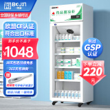 博津 药品阴凉柜冷藏柜医用冰箱药店展示柜立式冰箱医院诊所GSP认证药品柜 150L单门 阴凉/冷藏双模式