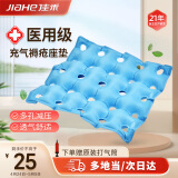 佳禾（JIAHE）家用坐垫专用病人医用透气座垫气垫老人臀部充气垫 C04