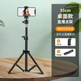 多宝莱G51手机直播支架三脚架桌面补光灯拍照多宝莱蓝牙线上三角架自拍杆拍摄户外多双机位落地式支撑架子 【55厘米+收纳包】+手机夹