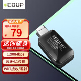 翼联（EDUP）EP-AC1681 1200M双频 USB无线网卡 蓝牙适配器 随身WIFI接收器 台式机笔记本通用