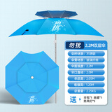 龙王恨钓伞双层万向遮阳钓鱼伞加厚黑胶防晒大伞户外钓鱼防风防雨垂钓伞 2.2米 加固银胶双层透气-天蓝色