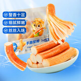 三只松鼠网红零食小吃即食海味即食蟹棒口袋海鲜量贩装 手撕蟹柳180g1袋【约20包】