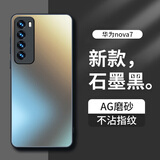 梦想可嘉【AG磨砂】适用华为nova7手机壳 nova7保护套镜头全包超薄轻奢磨砂硅胶防摔简约男女款 石墨黑