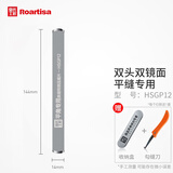 皇氏工匠美缝专用钨钢压缝片工具套装阴阳角压缝棒美缝专业压缝施工具 平缝专用高密度镜面钨钢12