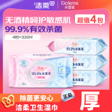 洁柔卫生湿巾 加厚80片*4包湿巾纸 99.9%杀菌清洁 RO纯水呵护敏感肌肤