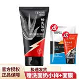 他能量 男士洗面奶磨砂洁面乳 男士畅爽磨砂洁面乳125g