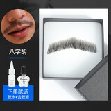 顺秀  胡子仿真假胡须男士影视胡子道具手工钩织逼真自然隐形有型个性 款4