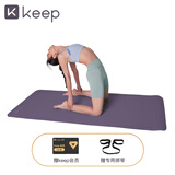 Keep瑜伽垫男女士健身垫加宽加厚防滑减震运动地垫初学者家用 迷雾-紫色【赠Keep会员】 1830*610*10mm