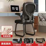 锐例学习椅书桌椅子办公椅舒适久坐电脑椅家用座椅初中学生写字椅 黑框黑网【旋转扶手+乳胶坐垫】