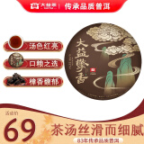 大益普洱茶 熟茶  擎香 普饼  357g/饼 2024年 一饼装