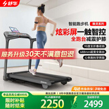舒华（SHUA）小型家用跑步机家庭用A9爬坡走步机减震室内静音可折叠马拉松奥运 免装版-炫彩屏/立式全折叠