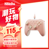 八位堂（8BitDo）猎2青春版游戏手柄有线霍尔摇杆霍尔扳机PC电脑Steam安卓平台原神 地平线 黑神话悟空