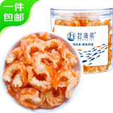 赶海弟 八星金钩海米150g/罐 大虾仁干 虾米开洋 南北干货 源头直发包邮