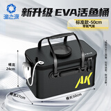 渔之源鱼桶活鱼桶折叠钓鱼桶加厚便携鱼护桶多功能装鱼桶钓鱼箱装鱼箱 【标准款31L】+增氧泵-常规口