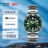 精工（SEIKO）手表 日韩表绿水鬼100米防水机械男士腕表SRPD63K1 七夕礼物