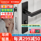 卡贝（cobbe）卧室门锁室内静音磁吸门锁机械房门锁木门把手通用黑色分体锁套装 [B款-面板锁]机械双舌静音-热卖