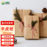 吕姆克包装纸新年礼物包花纸复古牛皮纸花店花卉手工包花材料20张6644