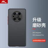 暴走适用华为mate40Pro手机壳华为mate40Pro手机保护套镜头全包防摔防指纹硅胶软边撞色透明磨砂黑