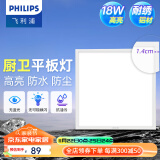 飞利浦（PHILIPS）LED集成吊顶灯平板灯厨房灯卫生间浴室灯面板灯厨卫铝扣板灯具 【防水窄边铝材】18W白光300x300