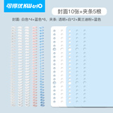 【一件包邮】可得优莫兰迪色系活页本外壳笔记本子复古色系活页封皮自制磨砂封面 瓦尔登蓝【10封面=5根环】 A4【30孔】