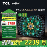 TCL电视 55T6K 55英寸 QD-Mini LED 384分区 QLED量子点 HDR 1300nits 超薄 电视 家电补贴 一级能效