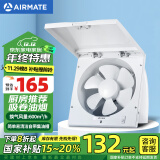 艾美特（Airmate ）XF2540排气扇 厨房大风量换气扇 墙用窗式排风扇卫生间强力抽风机