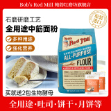 鲍勃红磨坊（Bob's Red Mill） 未漂白中筋面包粉蛋糕粉小麦粉多功能烘培面粉2270g