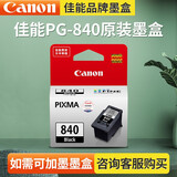 佳能（Canon）PG840/CL841打印机墨盒可加墨连供内胆适用MG3680  MX478 PG-840黑色原装墨盒