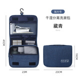 欢好旅行洗漱包露营男士出差干湿分离大容量便携洗浴收纳包 藏青色