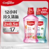 高露洁（Colgate）鲜果漱口水500ml+冰爽漱口水500ml无酒精0酒精清新口气防蛀含漱液