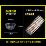 Jidaocook一次性碗筷餐具套装家用酒席结婚用独立包装塑料圆形打包餐盒无盖 360碗型100个+筷子100双