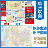 德国旅游地图 中英文对照 大比例尺地图 主要城市区域地图 旅游 行前规划