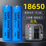 NL18650锂电池大容量3.7V强光手电筒头灯唱戏机小风扇喊话筒扩音器 尖头2节送双充【18650大容量】