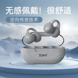 索爱（soaiy）GK9气骨传导耳夹式蓝牙耳机真无线 开放式不入耳跑步音乐通话降噪 苹果华为小米手机通用钛空灰