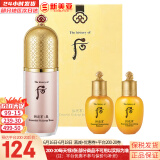 后（The history of whoo）粉底液隔离霜气垫女彩妆底妆保湿持久遮瑕均匀肤色女节日礼物 拱辰享美粉色奢华隔离3件套盒