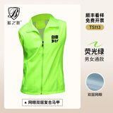 蓝之旺 志愿者马甲定制logo 工作服订制广告义工马夹男背心党员衣服定做 升级双层荧光绿 2XL