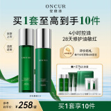 安修泽（ONCUR）40%油橄榄水乳套装2.0油敏肌舒缓修护修红控油保湿水乳150+120ml