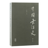 中国书法史（增订本）京东618活动