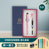 中冠（CNCROWN）C800#优雅系列钢笔宝珠笔硬笔男士女士练字成人学生用送礼高档定制礼盒装 粉色单宝珠笔+财务笔头套装