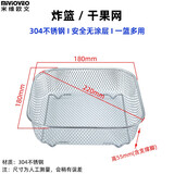 米维欧文适用空气炸锅烘烤炸篮4升5升6升8升烤架滤油盘蒸架厨房蔬菜篮水果篮配件披萨盘不沾烤盘 304不锈钢小号方形炸篮180*180mm