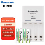 松下（Panasonic）充电电池7号七号4节充电套装三洋爱乐普技术适用数码遥控玩具K-KJ51MRC04C含51标准充电器