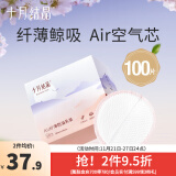 十月结晶AIR纤薄防溢乳垫一次性溢乳垫乳贴防漏哺乳不可洗 Air 经典款【100片】