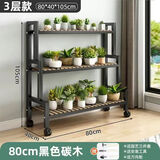 斯朴洛特2024新款花架可移动带轮置物架阶梯客厅落地式多层花架子阳台室外 三层黑架80长