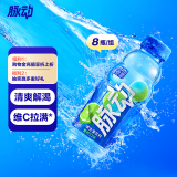 脉动青柠口味400ML*8瓶小瓶饮料低糖维生素出游运动功能饮料 迷你装