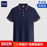 海蒙德（HIARMNODD） 高端POLO衫男女夏季工作服企业团体服短袖上衣可定制1件起订