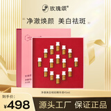 玫瑰颂净澈美白祛斑精华液面部水润透亮精华45ml