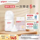 贝亲（Pigeon）新生儿玻璃奶瓶奶嘴套装(160ml奶瓶S号+SS号奶嘴*1）0-3个月