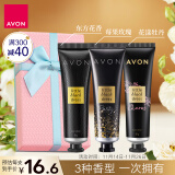 雅芳 AVON 小黑裙护手礼盒 滋润保湿手霜礼盒礼物节日